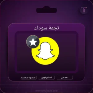 نجمة سوداء 3 شهور