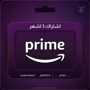 امازون بريميوم 3 شهور