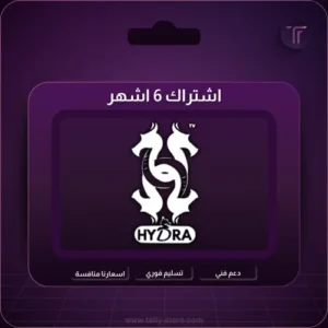 هيدرا (6 شهور)
