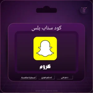 كود سناب بلس كروم (شهر)