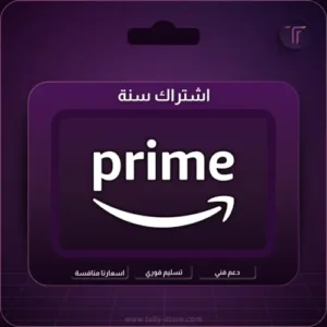 امازون بريميوم 12 شهر