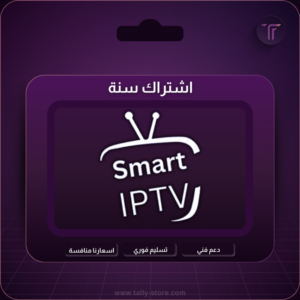 IPTV//tv ( 12 شهر )