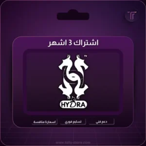 هيدرا سنة 3 اشهر