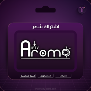اروما لمدة شهر - Aroma Pro