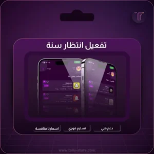 تطبيقات بلس للايفون الانتظار