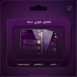 تطبيقات بلس للايفون فوري سنه