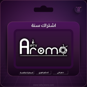 Aroma Pro - اروما لمدة 12 شهر