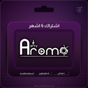اروما لمدة 6 اشهر - Aroma Pro