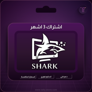 شارك 3 شهور