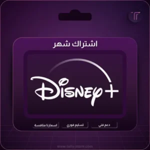 ديزني بلس (شهر)