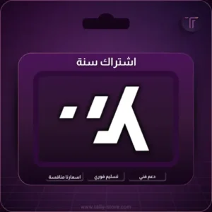 يلاشوت سنة + 3 شهور