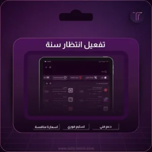 تطبيقات بلس للايباد سنه